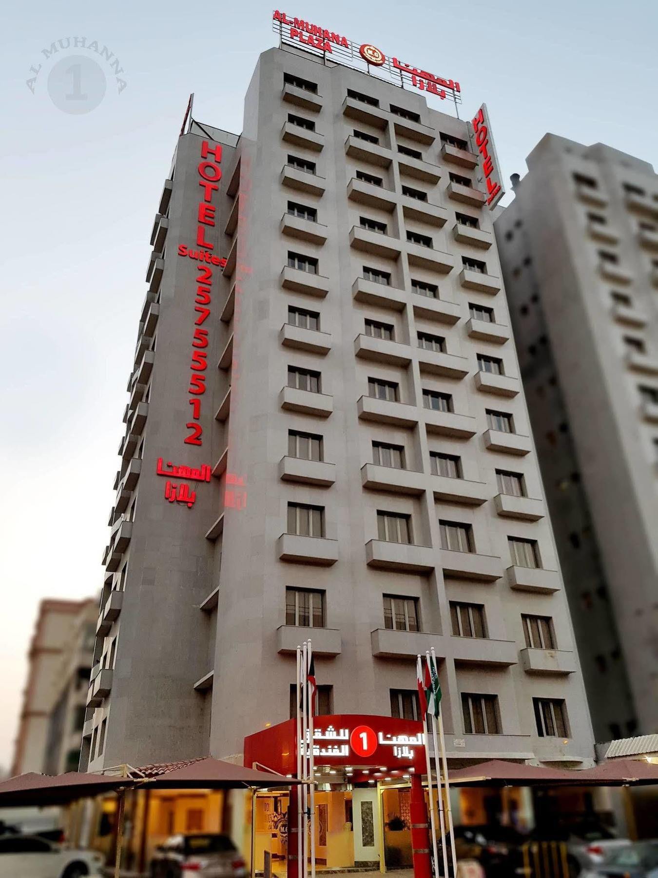 Al Muhanna Plaza Salmiya Old Souk 쿠웨이트 외부 사진